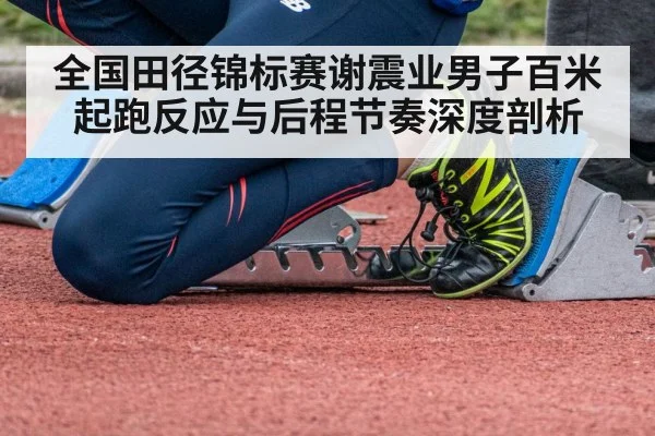sprinter in starting blocks